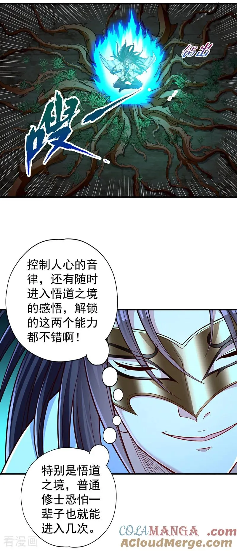 第445话 有救人的资本了！ 第17页