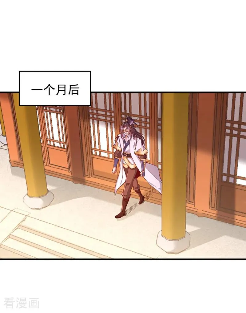 第445话 有救人的资本了！ 第18页