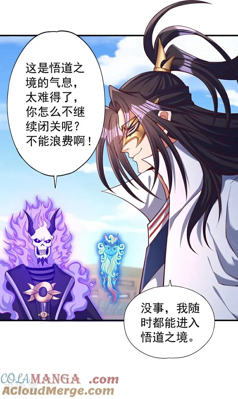 第445话 有救人的资本了！ 第19页