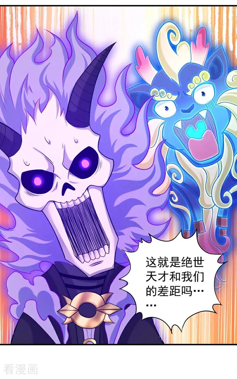 第445话 有救人的资本了！ 第20页