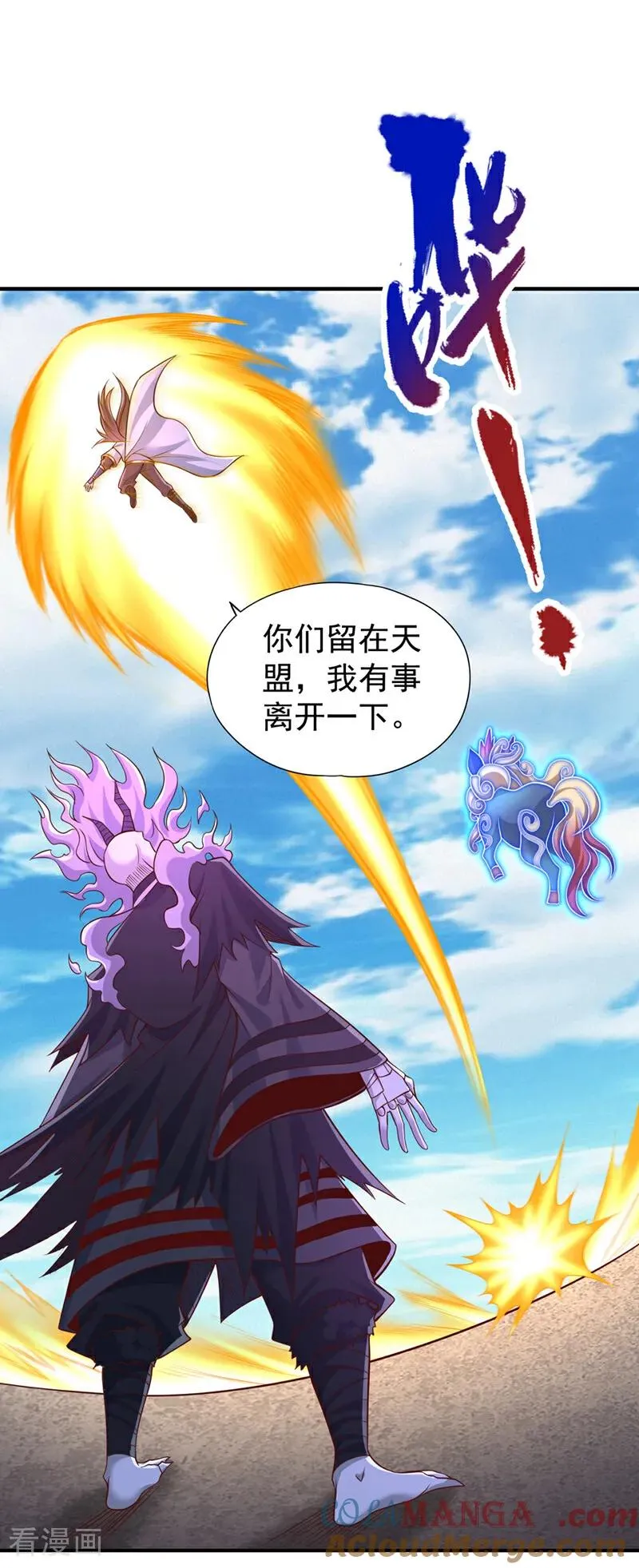 第445话 有救人的资本了！ 第21页