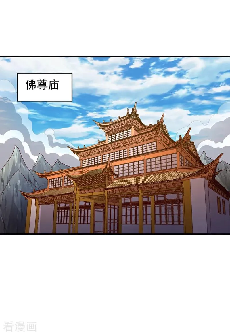 第445话 有救人的资本了！ 第22页