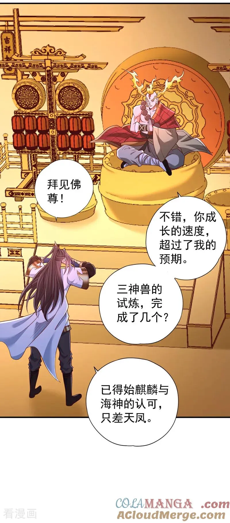 第445话 有救人的资本了！ 第23页