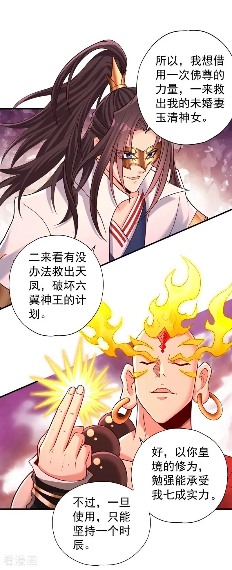 第445话 有救人的资本了！ 第24页