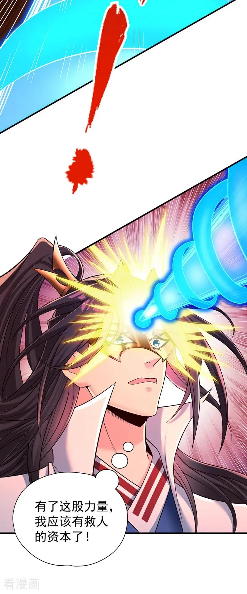 第445话 有救人的资本了！ 第26页