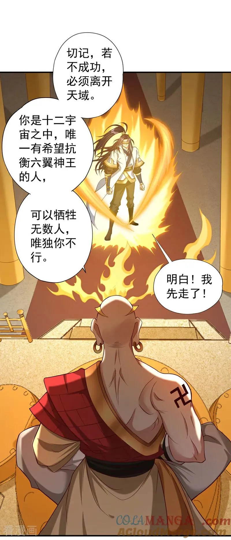 第445话 有救人的资本了！ 第27页