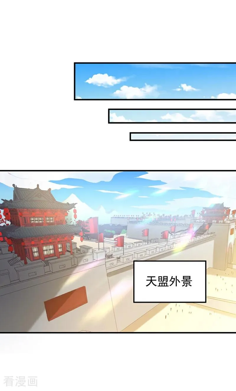 第445话 有救人的资本了！ 第28页