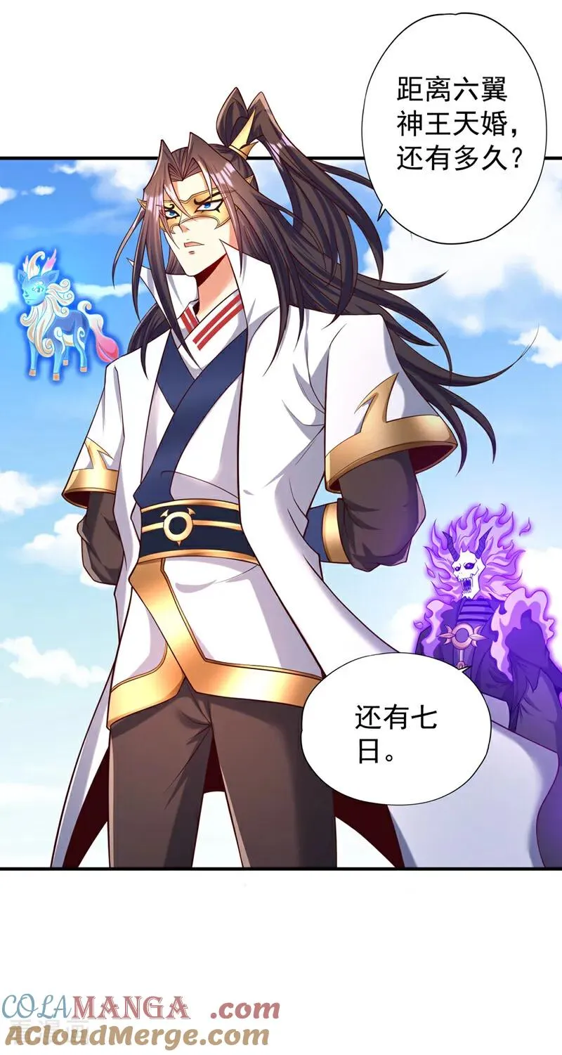 第445话 有救人的资本了！ 第29页