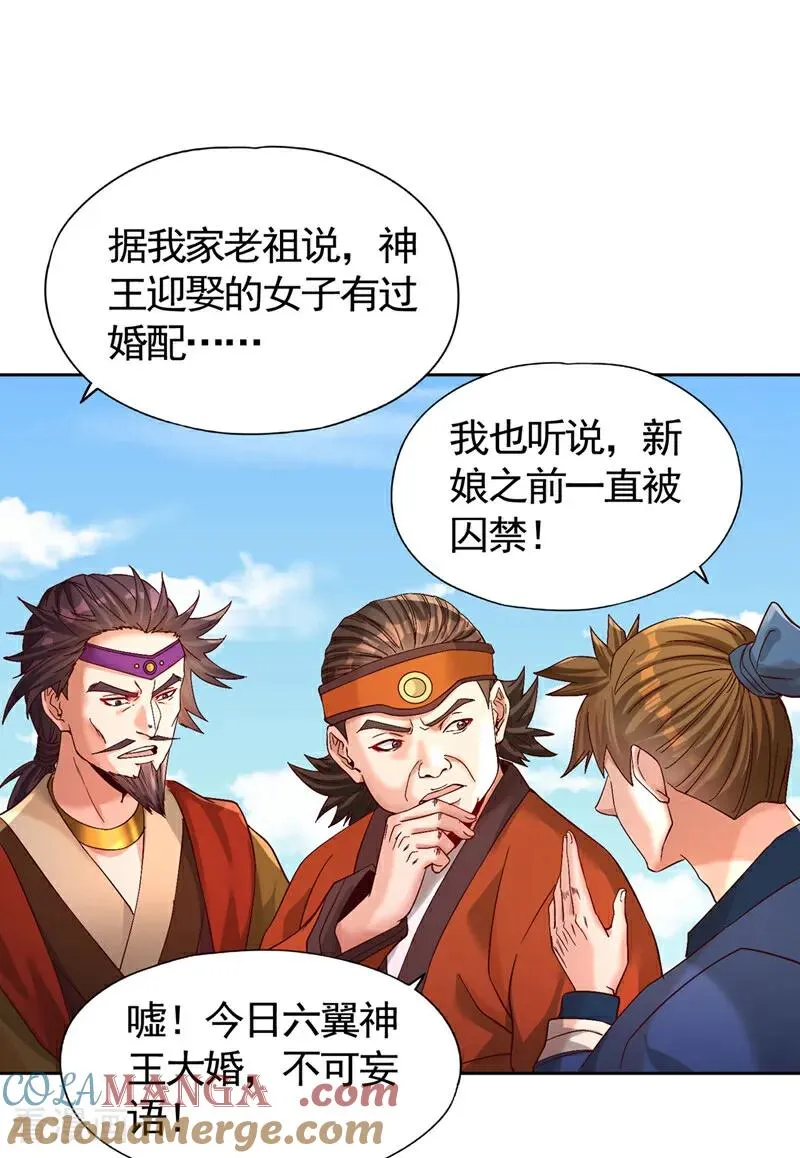 第445话 有救人的资本了！ 第33页