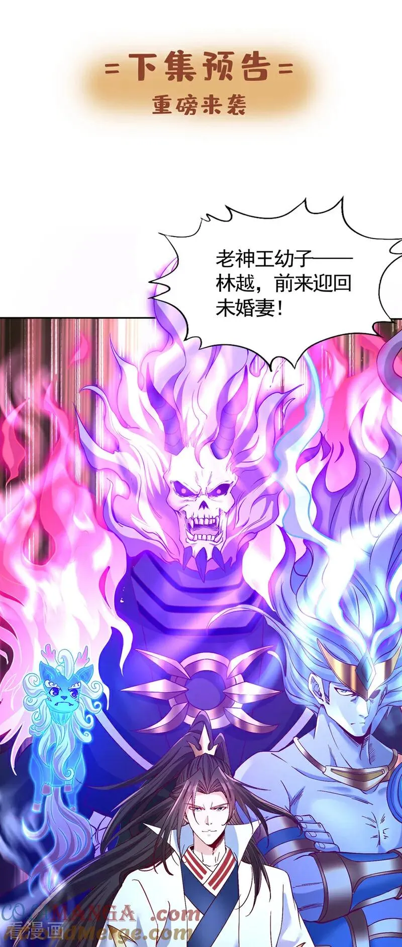 第445话 有救人的资本了！ 第35页