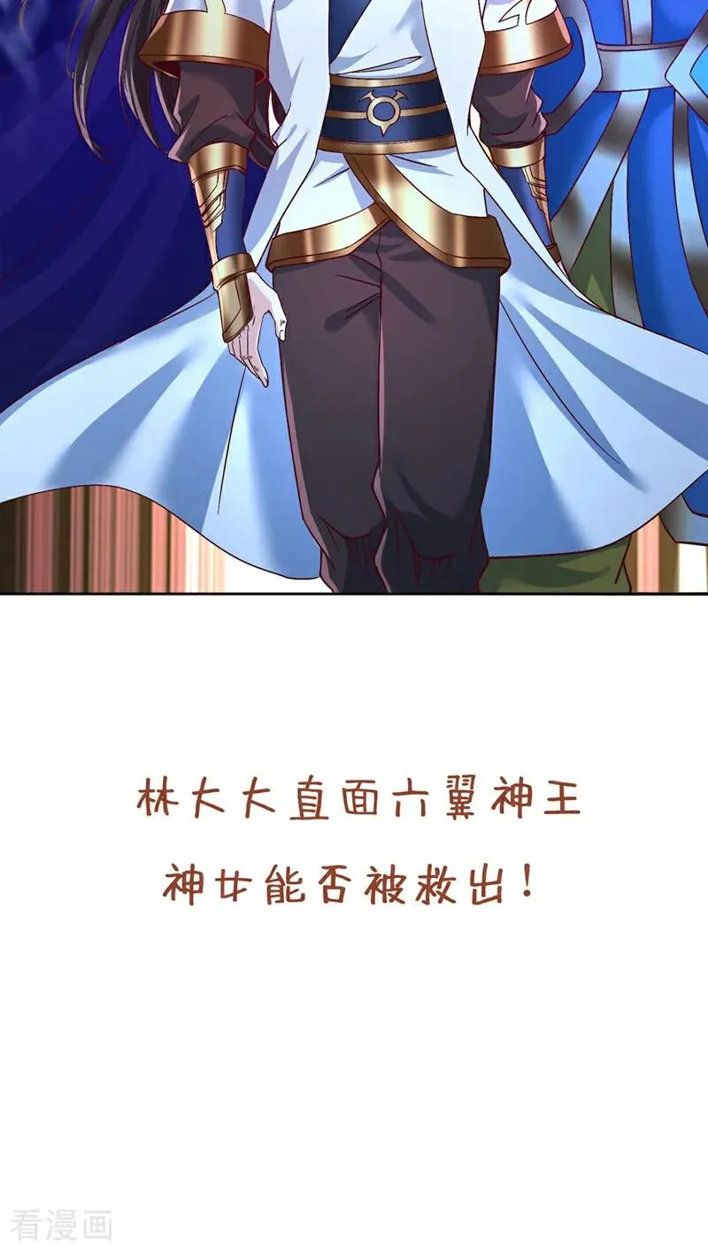 第445话 有救人的资本了！ 第36页
