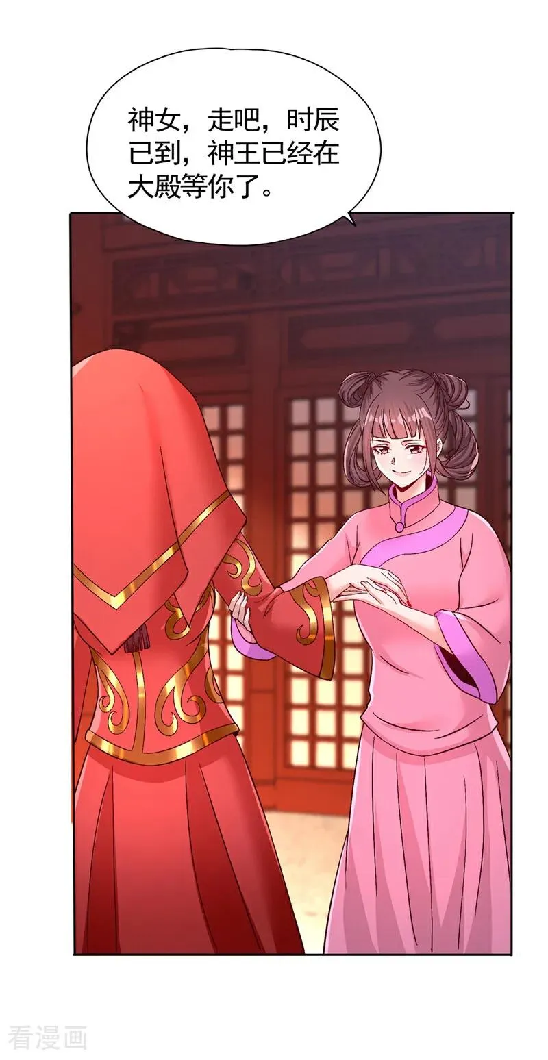 第446话 你可愿意跟我走？ 第6页
