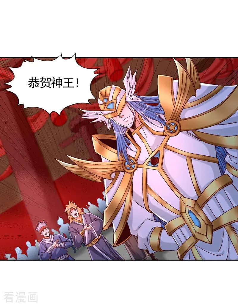 第446话 你可愿意跟我走？ 第8页