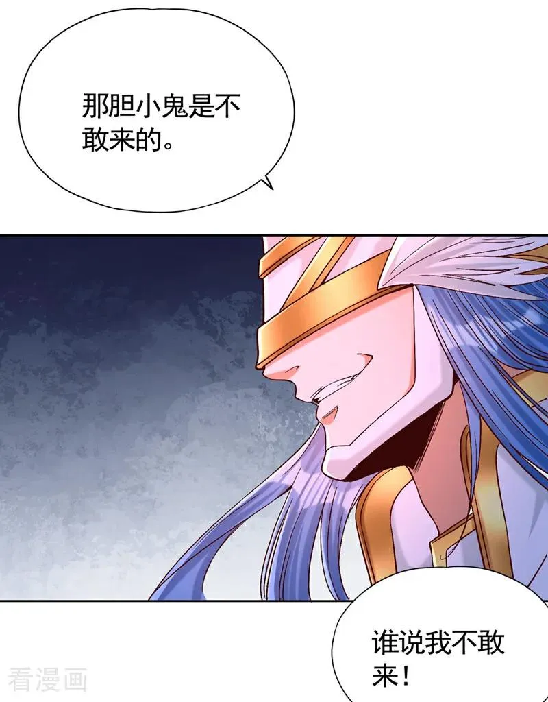 第446话 你可愿意跟我走？ 第10页