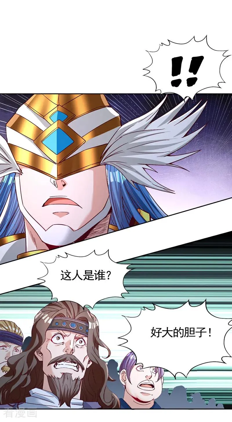 第446话 你可愿意跟我走？ 第12页