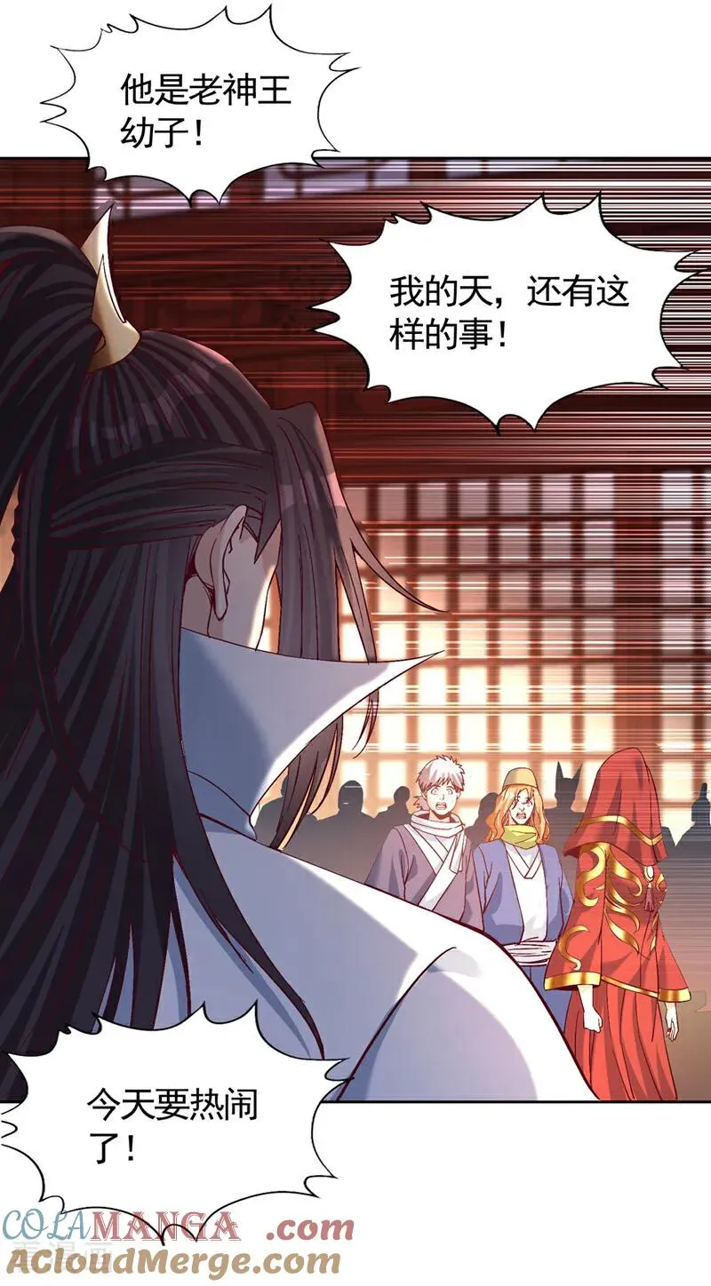 第446话 你可愿意跟我走？ 第15页