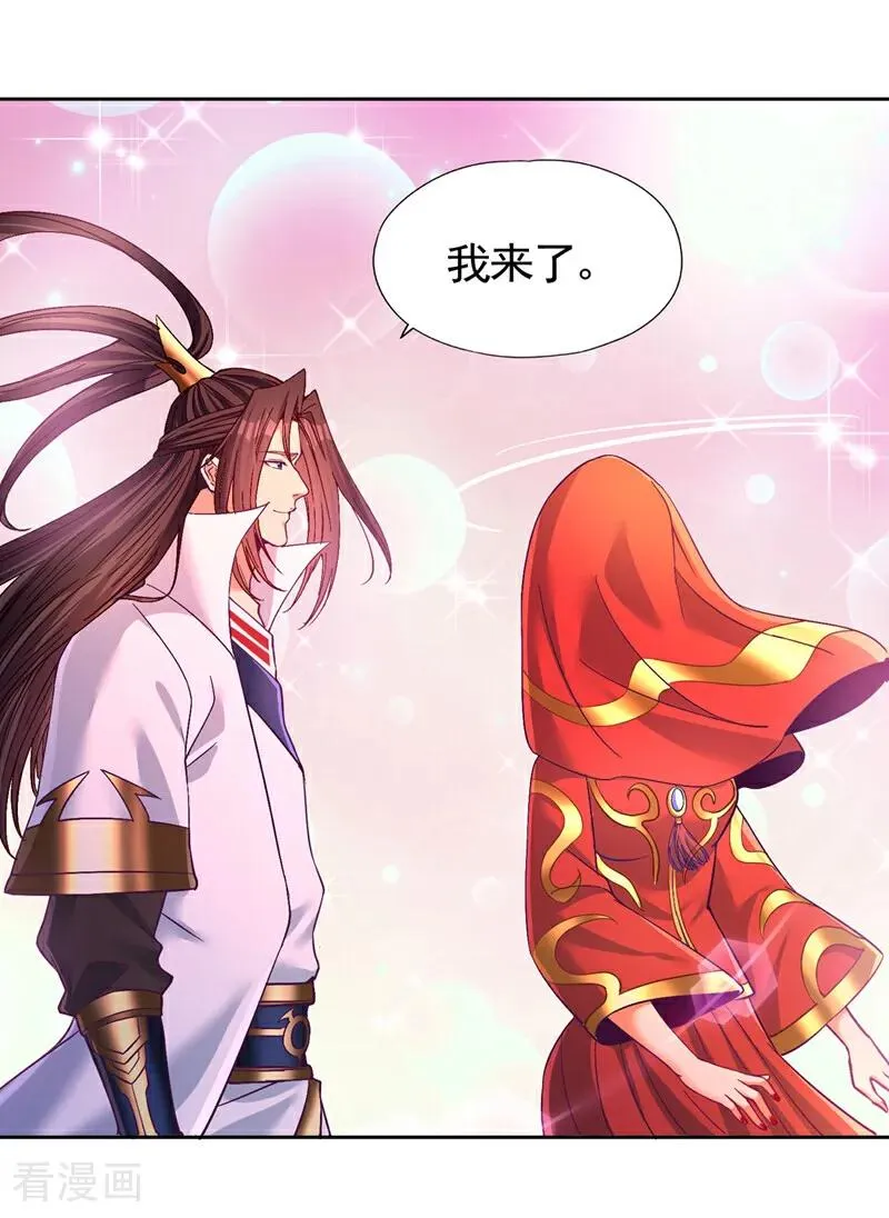 第446话 你可愿意跟我走？ 第16页