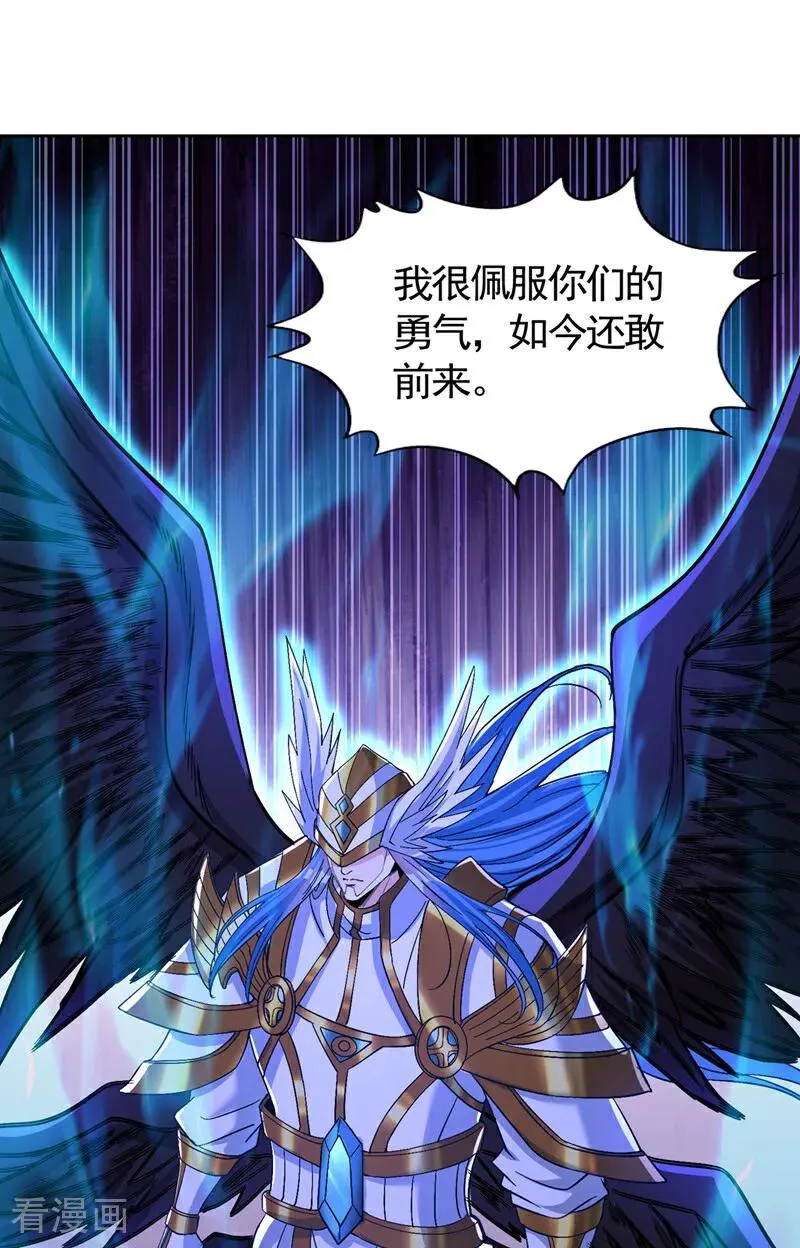 第446话 你可愿意跟我走？ 第22页