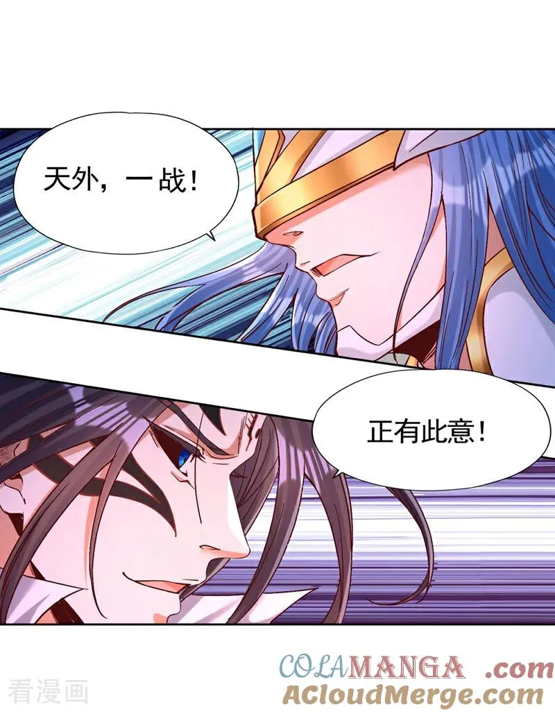 第446话 你可愿意跟我走？ 第27页