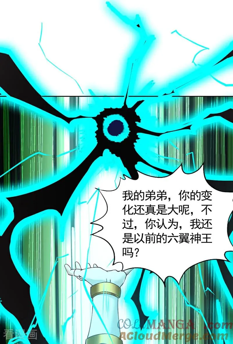 第446话 你可愿意跟我走？ 第35页