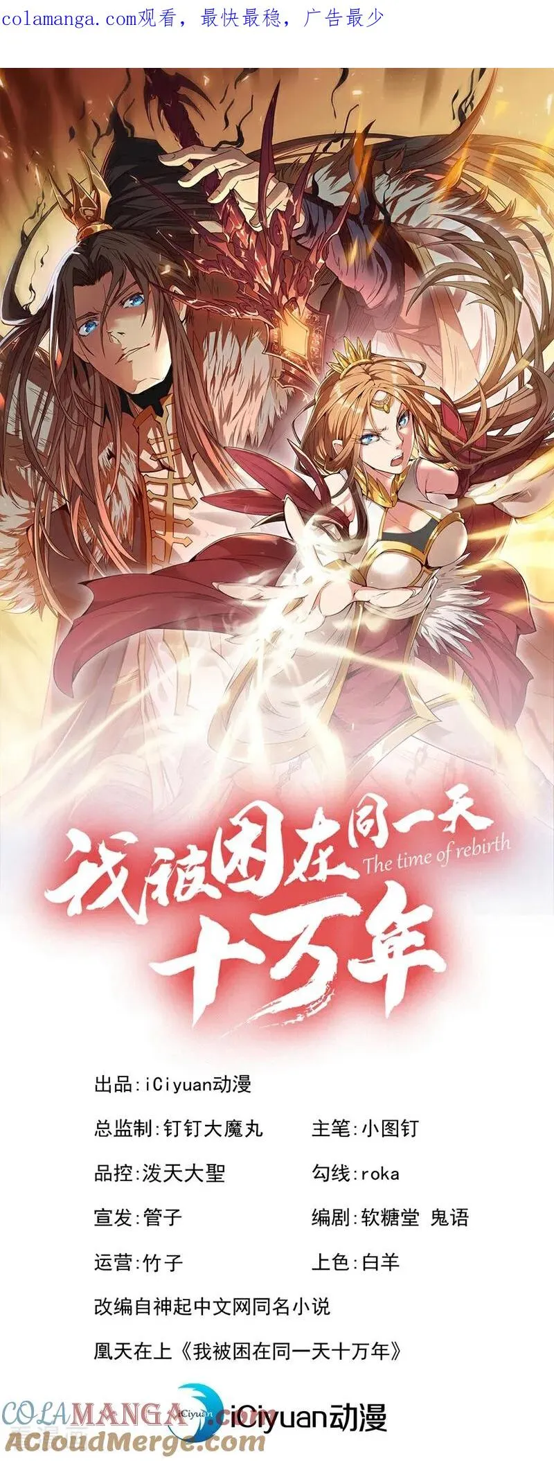 第447话 你所追求的是什么？ 第1页
