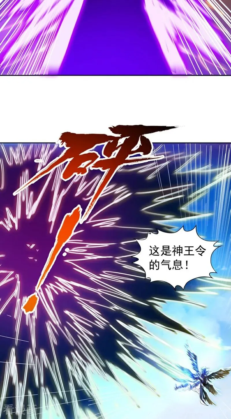 第447话 你所追求的是什么？ 第3页