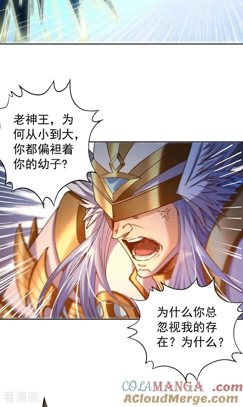 第447话 你所追求的是什么？ 第4页