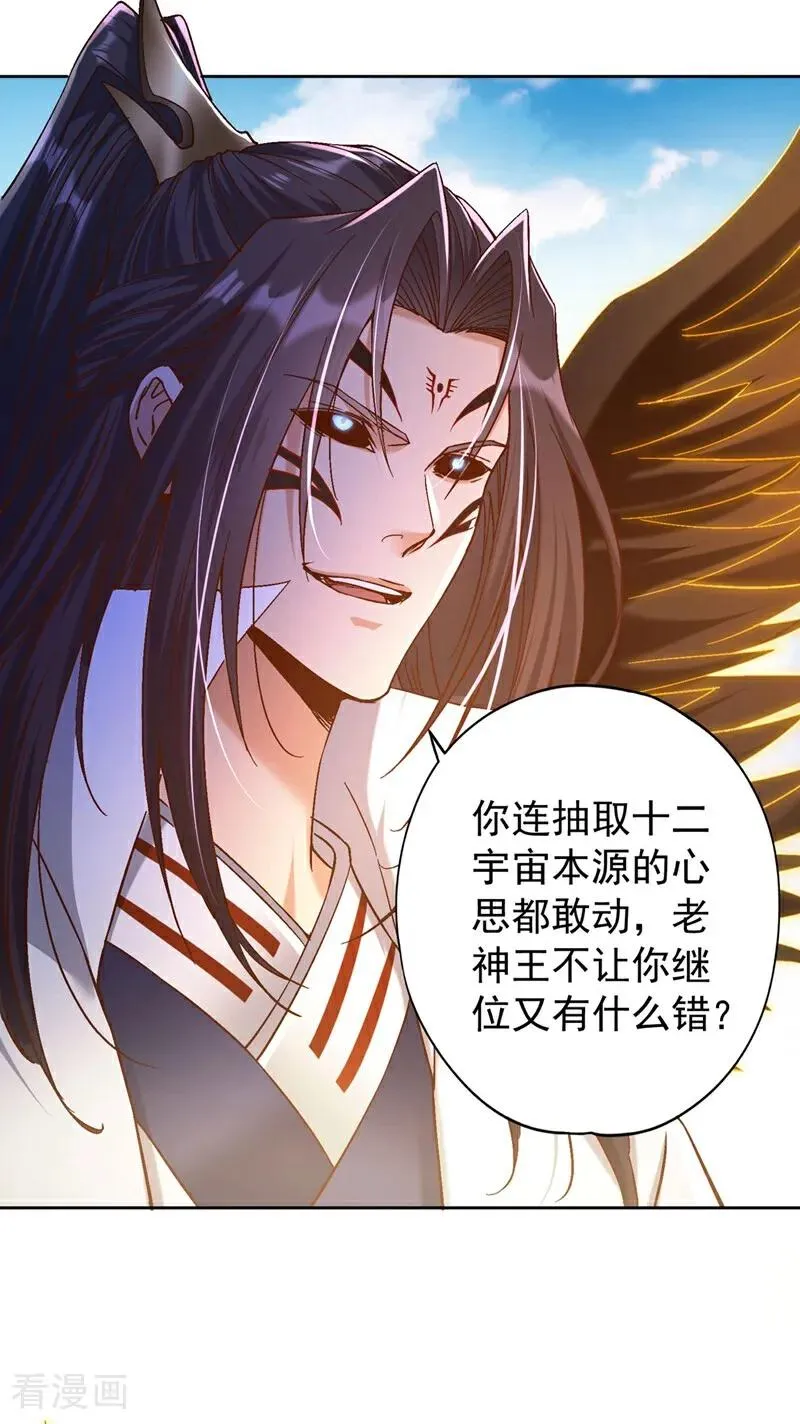 第447话 你所追求的是什么？ 第5页