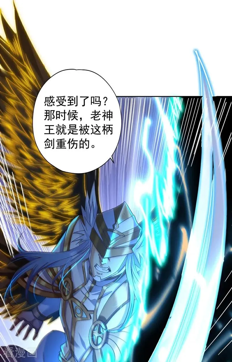 第447话 你所追求的是什么？ 第6页