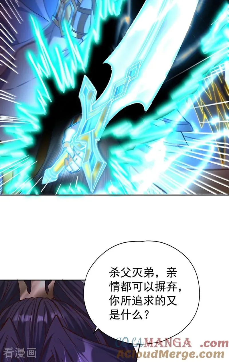 第447话 你所追求的是什么？ 第7页