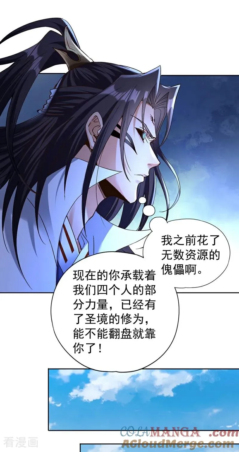 第447话 你所追求的是什么？ 第10页