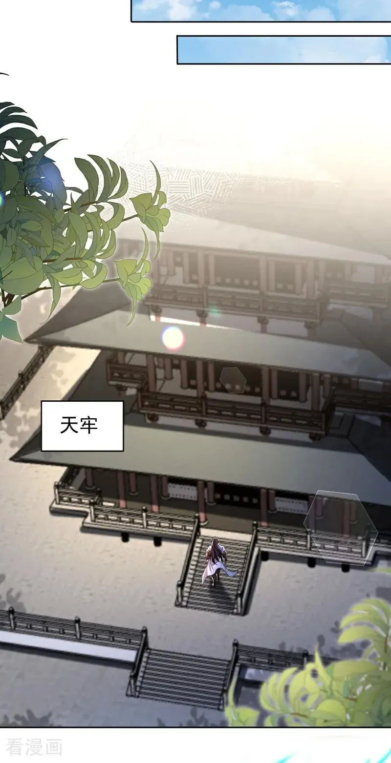 第447话 你所追求的是什么？ 第11页