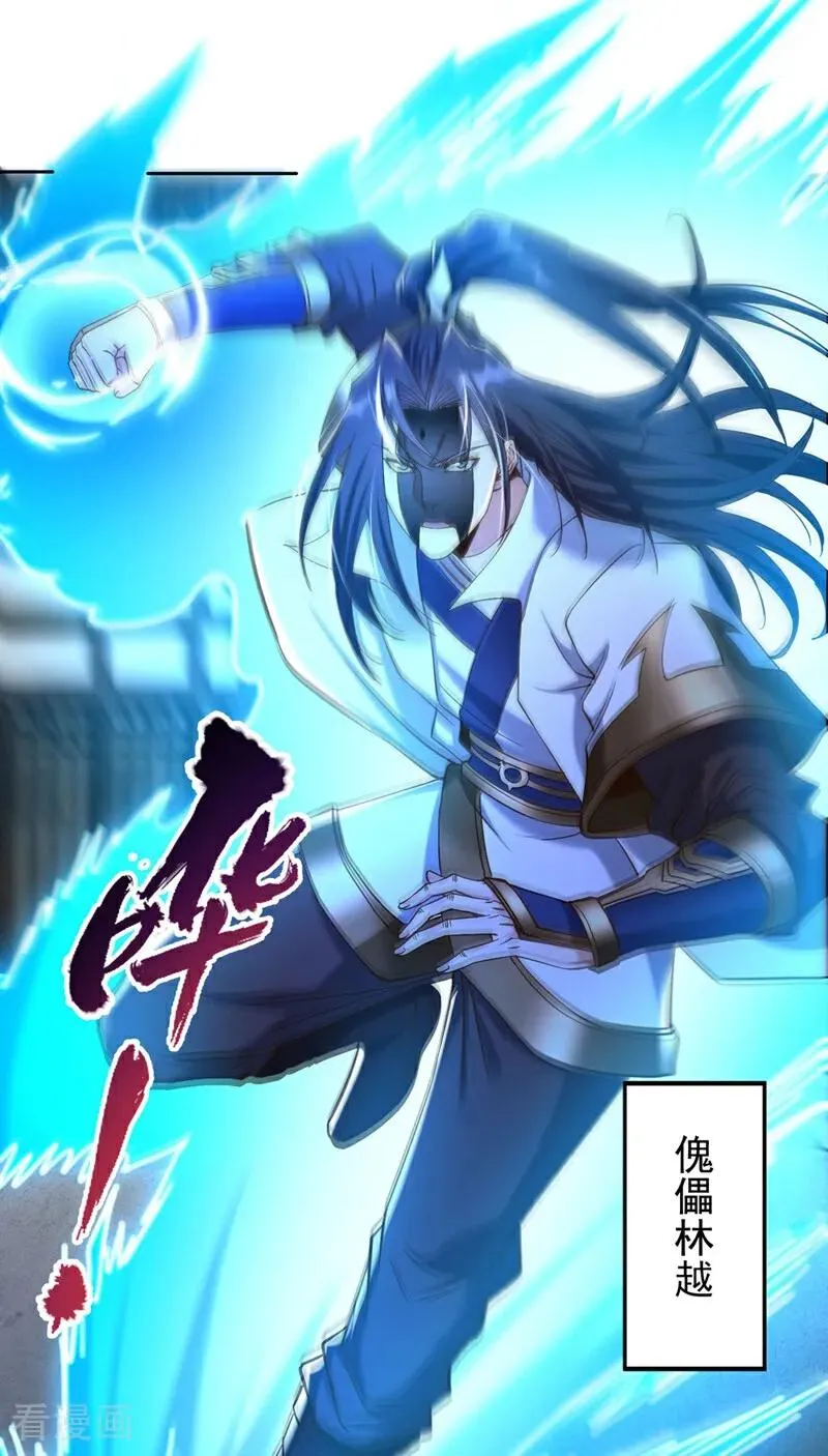 第447话 你所追求的是什么？ 第12页