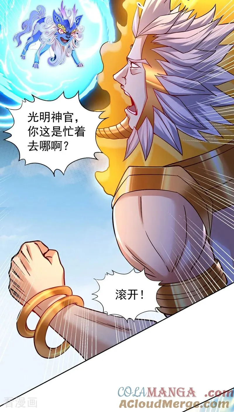 第447话 你所追求的是什么？ 第16页