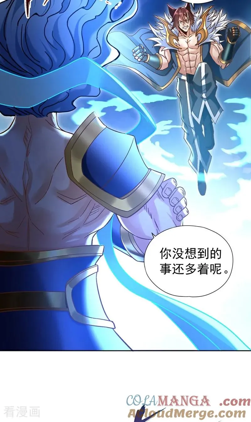 第447话 你所追求的是什么？ 第22页