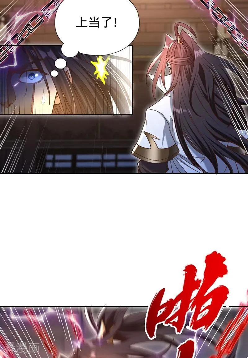 第447话 你所追求的是什么？ 第26页