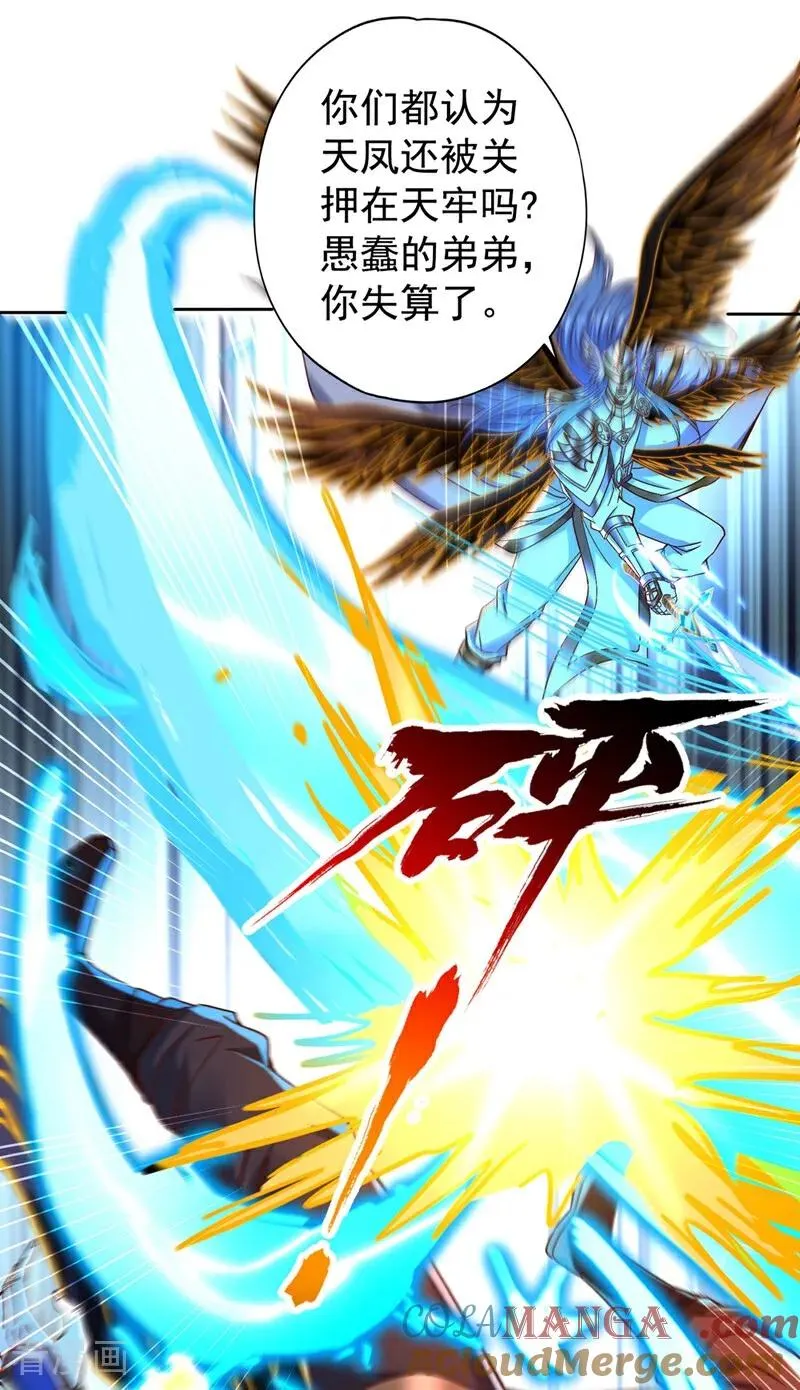 第447话 你所追求的是什么？ 第28页