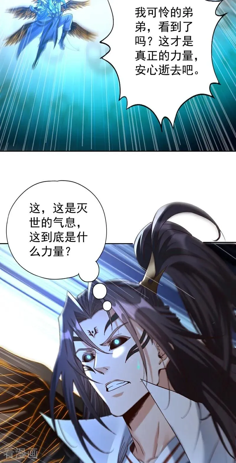 第447话 你所追求的是什么？ 第39页