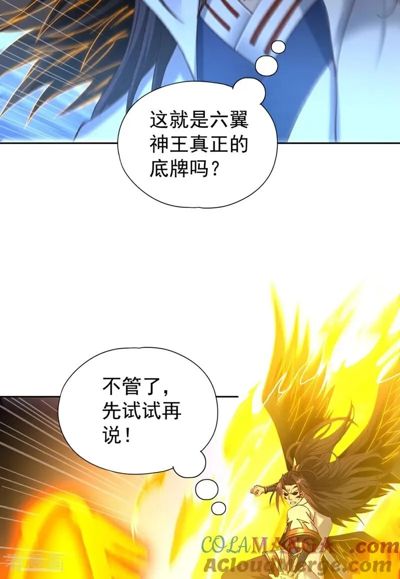 第447话 你所追求的是什么？ 第40页