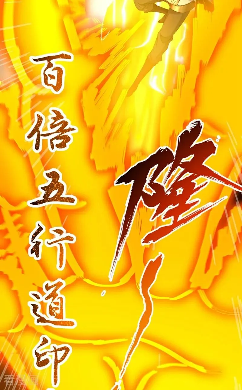 第447话 你所追求的是什么？ 第41页
