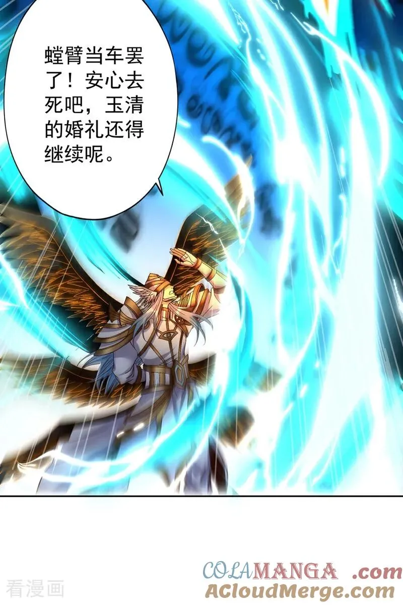 第447话 你所追求的是什么？ 第43页