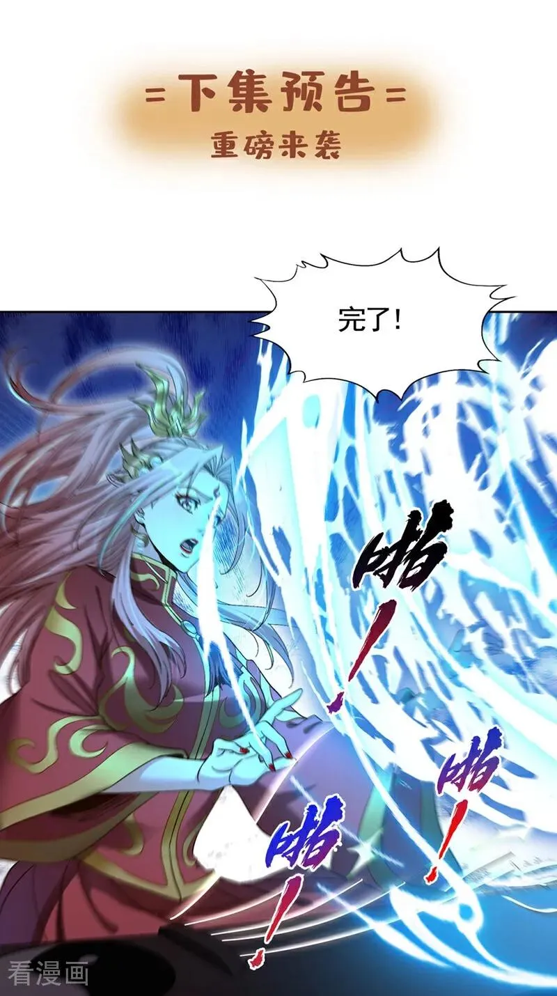 第447话 你所追求的是什么？ 第44页