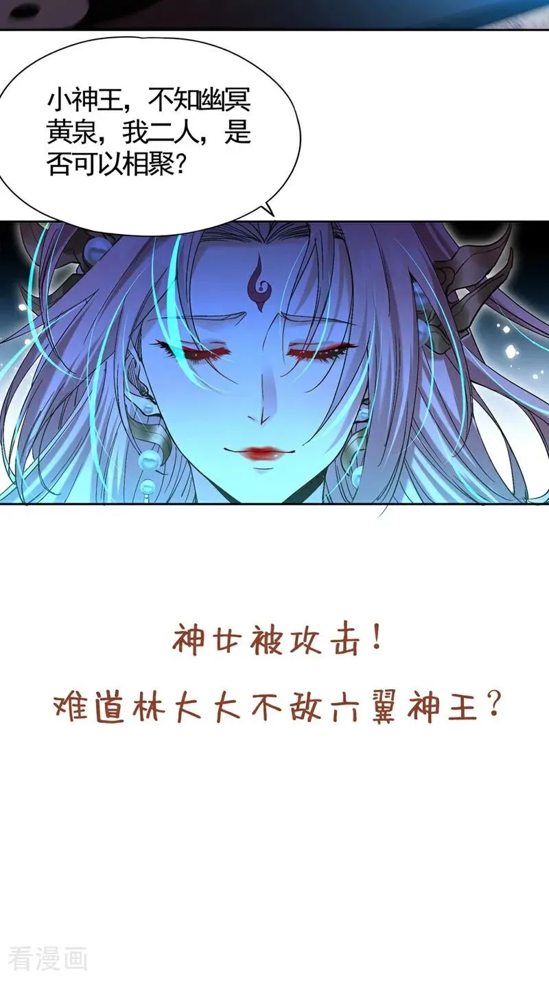 第447话 你所追求的是什么？ 第45页