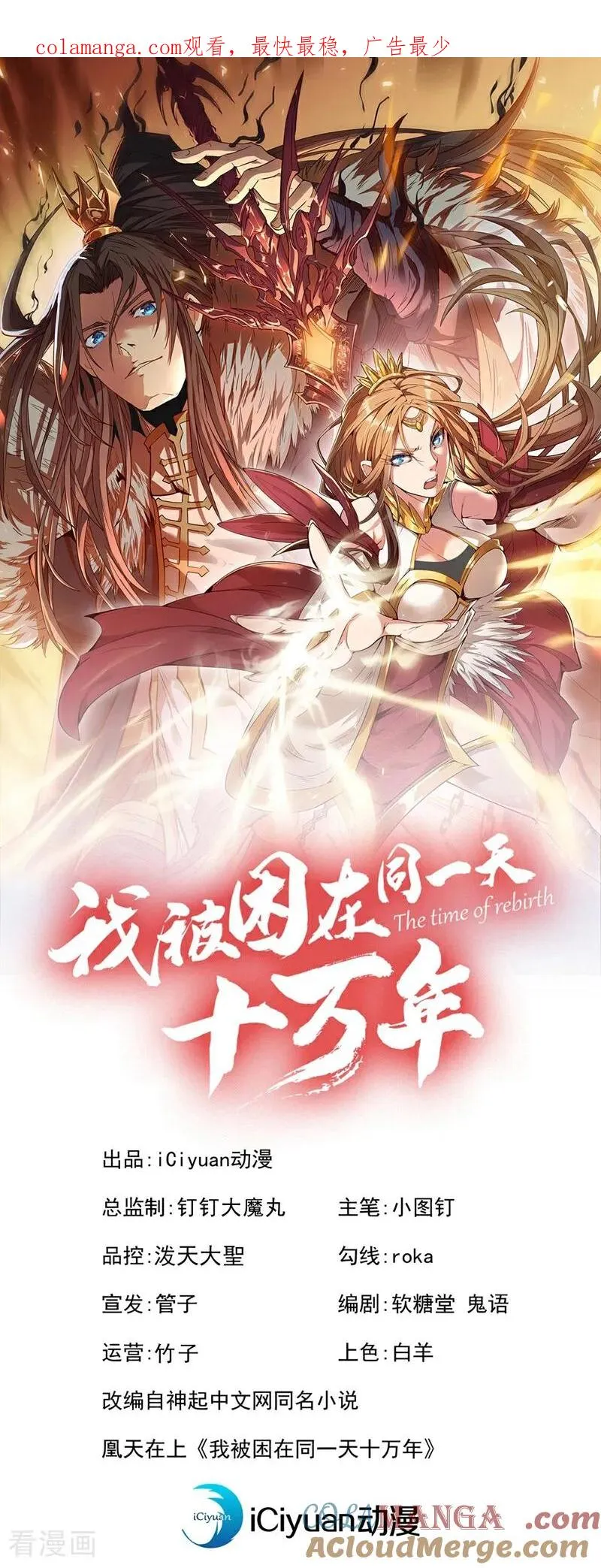 第448话 好好等死吧！ 第1页