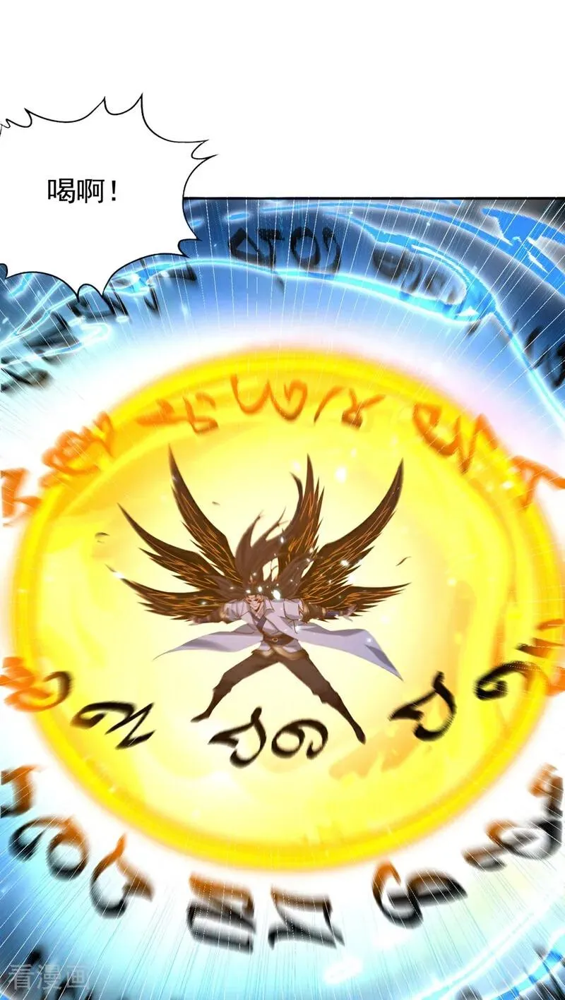 第448话 好好等死吧！ 第5页