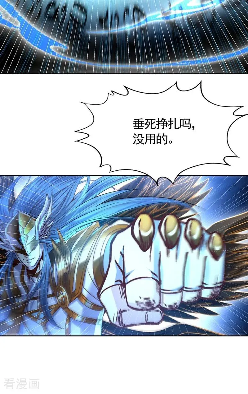 第448话 好好等死吧！ 第6页