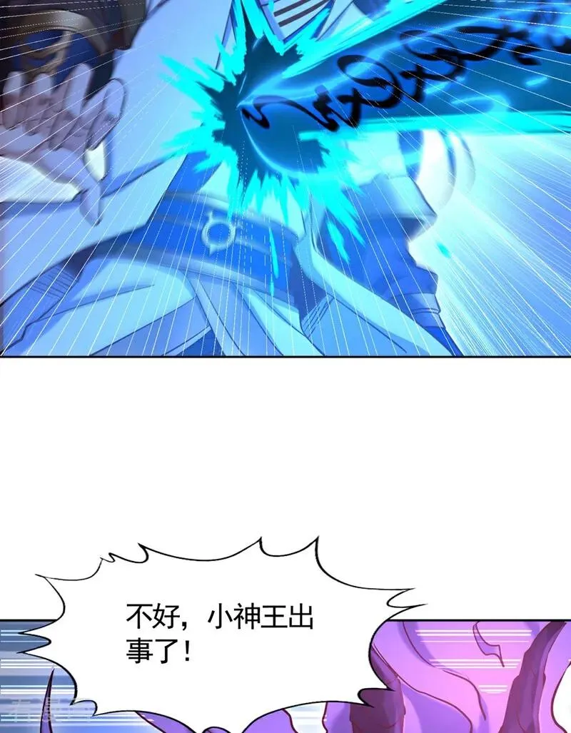 第448话 好好等死吧！ 第8页