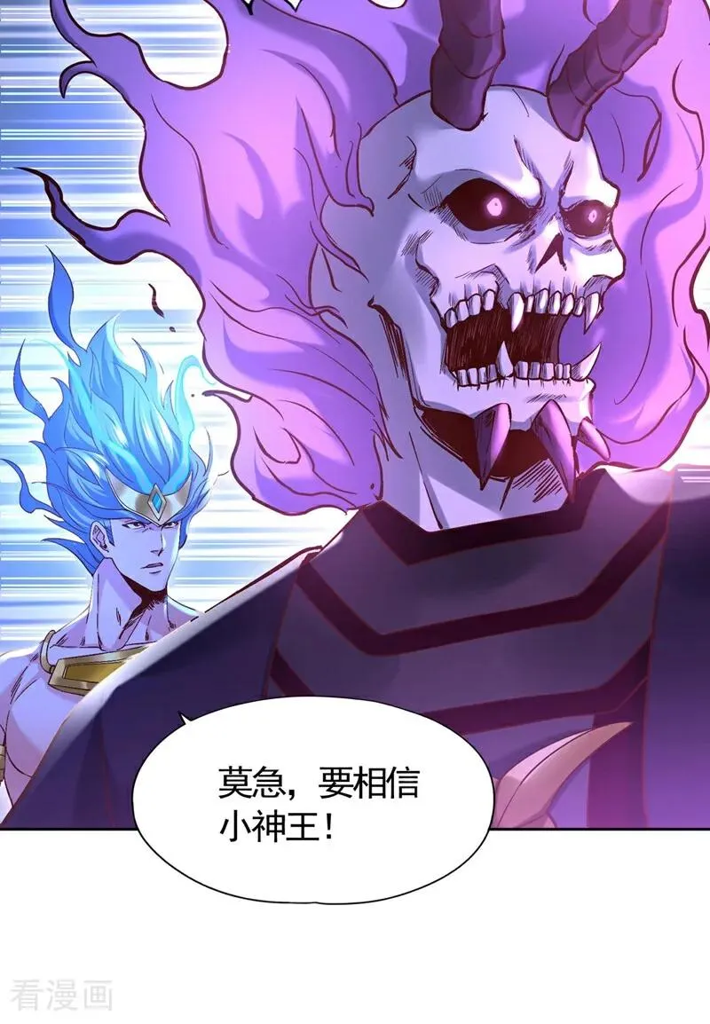 第448话 好好等死吧！ 第9页