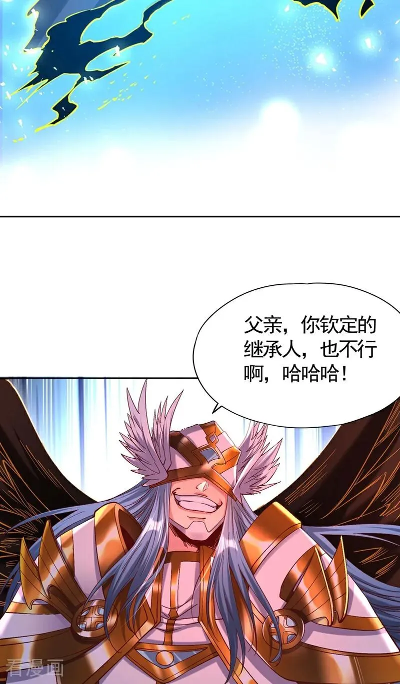 第448话 好好等死吧！ 第11页