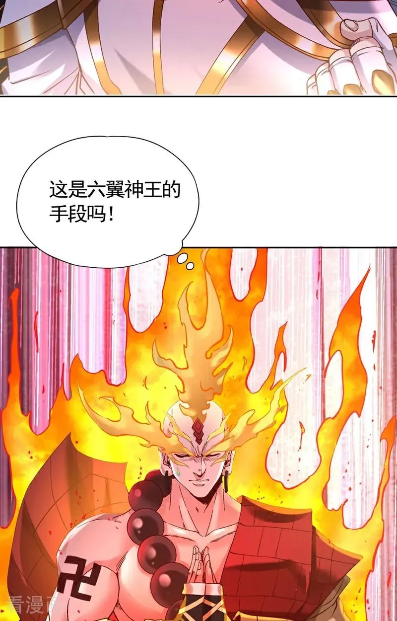 第448话 好好等死吧！ 第12页